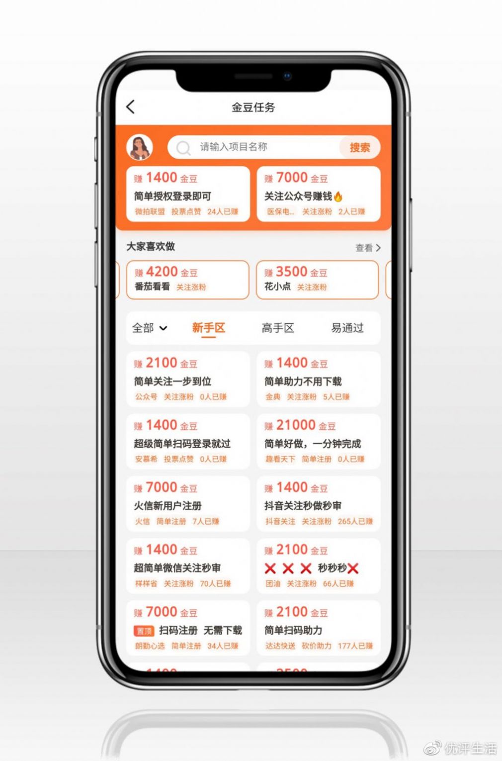 友小拼安卓版app图片1