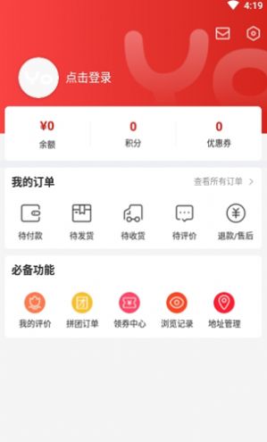 又来了App客户端图片1