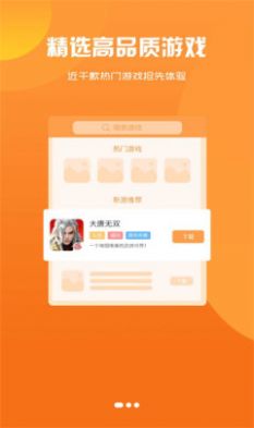 腾龙手游盒子App官方版图片1