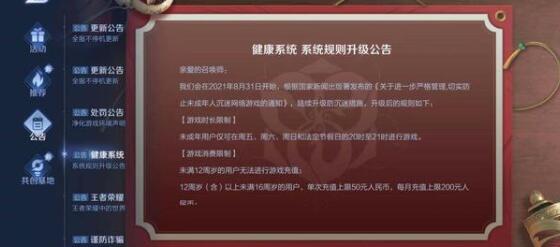 王者荣耀崩了开不了游戏官方回应来了