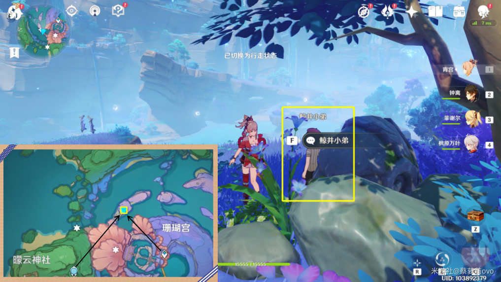 原神2.1鲸井小弟位置