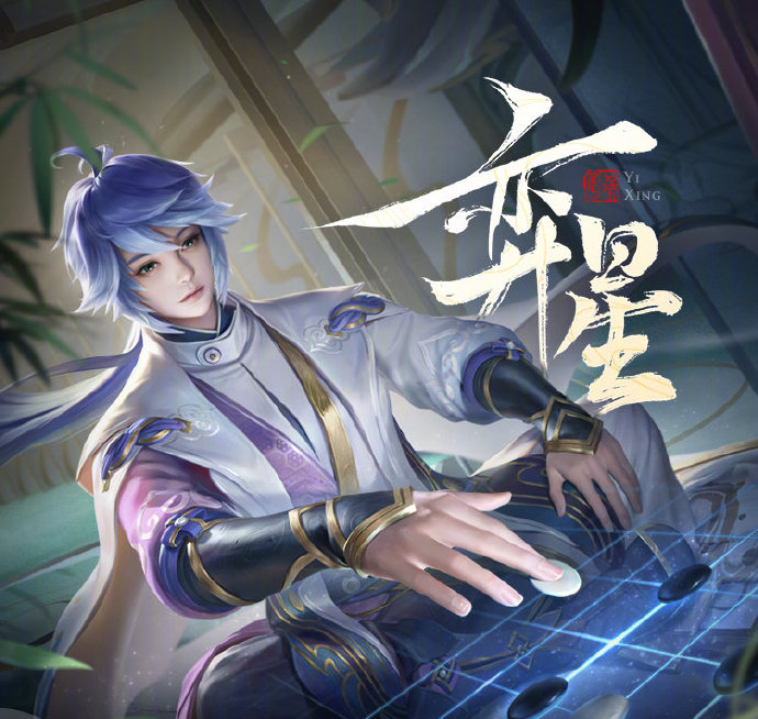 王者荣耀弈星台词一览