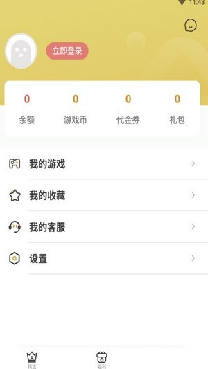 上上手游app