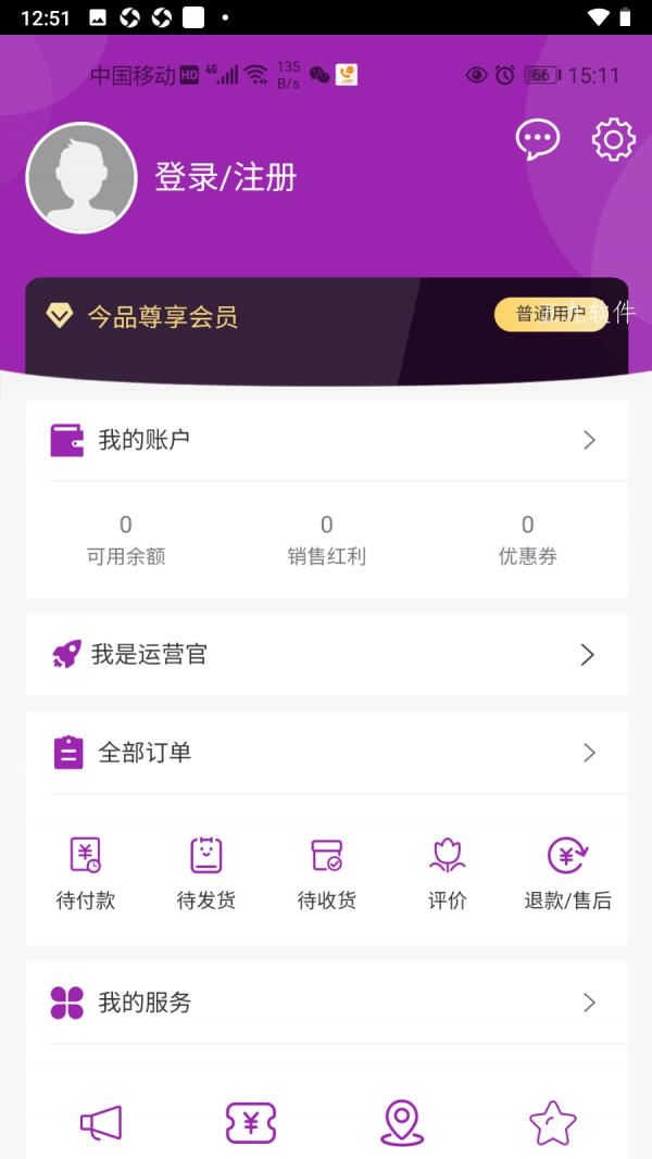 今品app