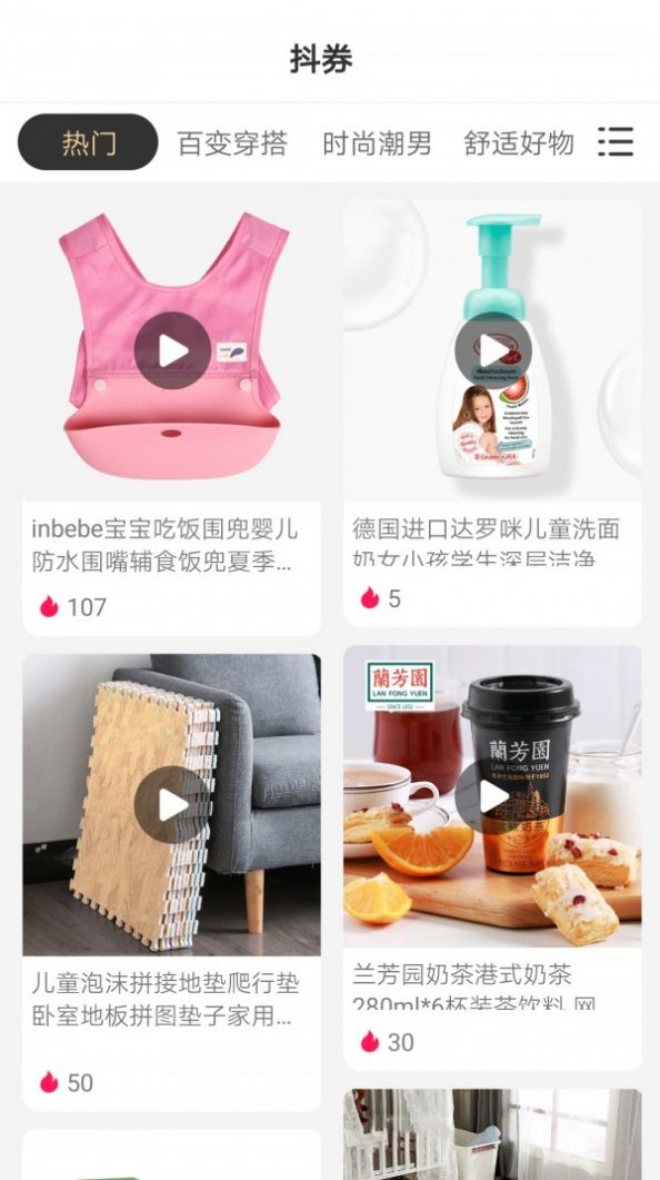 爱添米App官方最新版图片1