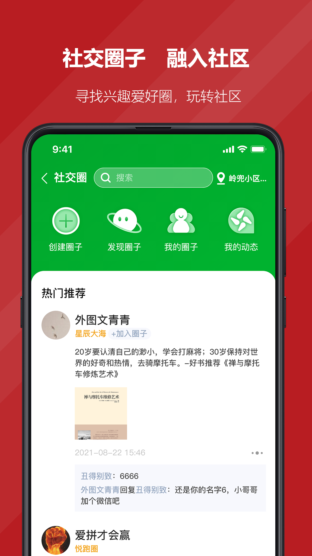 国贸荟数字商务平台app安卓版图片1