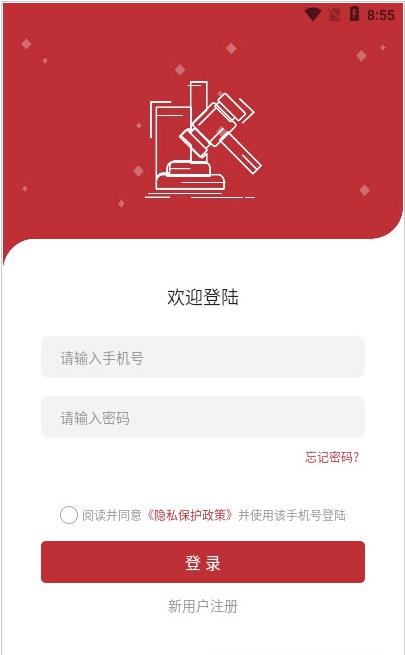 掌上益拍