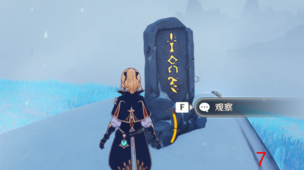 原神雪山石碑位置在哪里？龙脊雪山8块石碑全收集路线攻略[多图]图片10