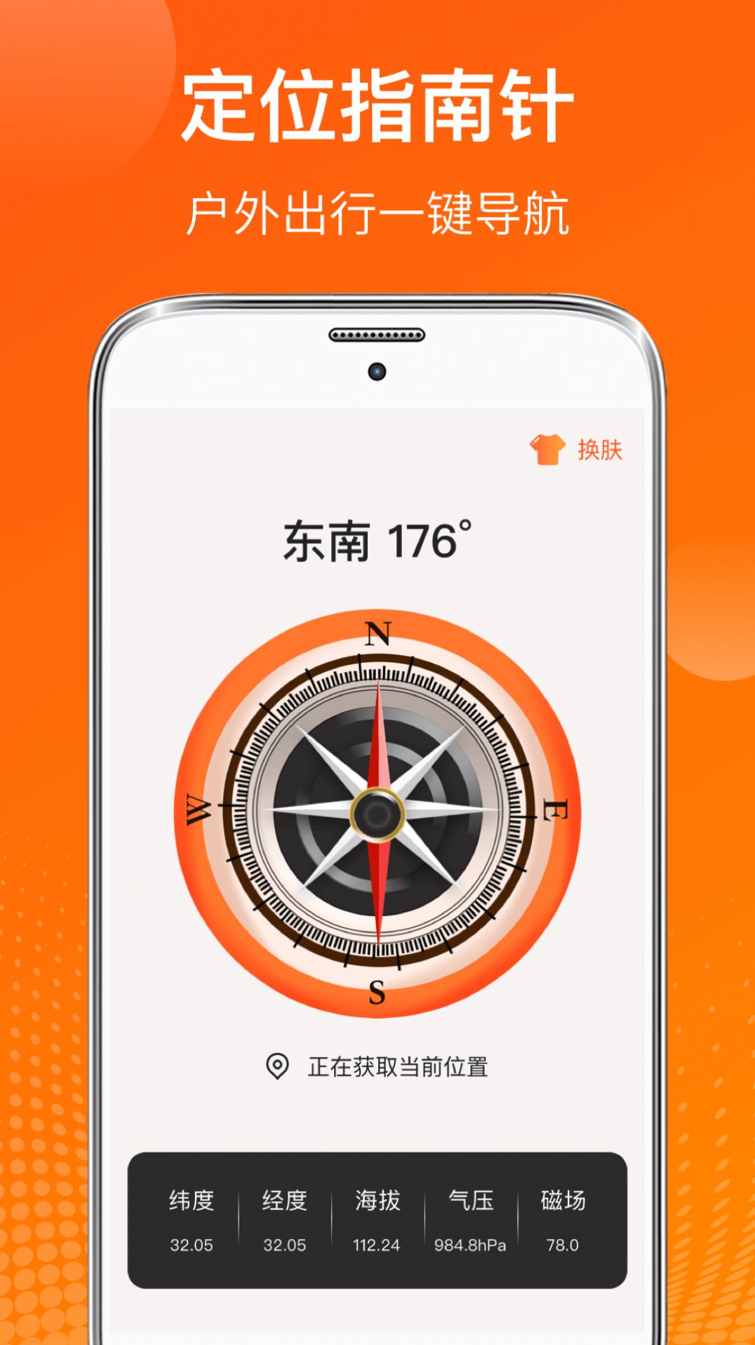 AI温度计App官方版图片1