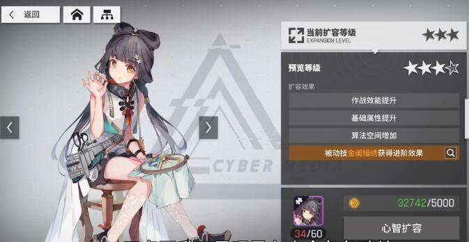 少女前线云图计划升星碎片需要多少