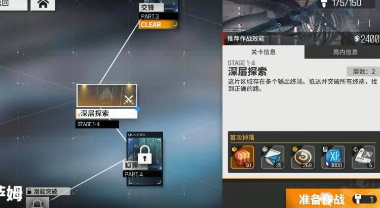 少女前线云图计划升星碎片如何获取