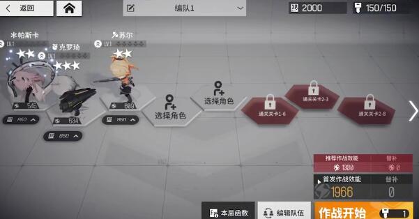 少女前线云图计划母猪石推荐什么角色呢