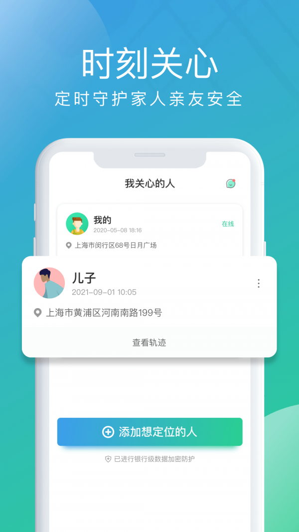 北斗探寻app