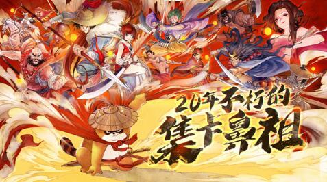 小浣熊百将传每日连招9月18日分享攻略