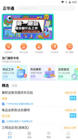 正华通