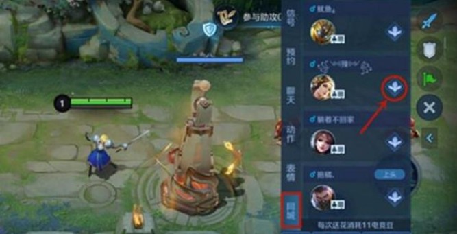 王者荣耀怎么打赏队友