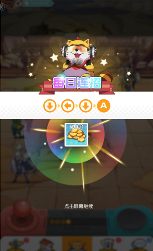 小浣熊百将传每日连招9.24一览