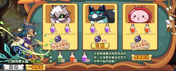 洛克王国蛊神秘药活动攻略