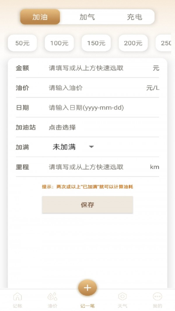 汇金油宝app