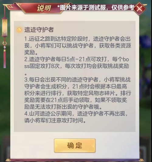 三国志幻想大陆遗迹守护者BOSS玩法攻略