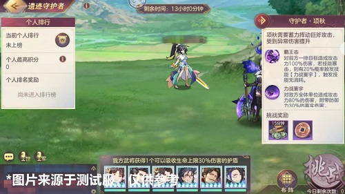 三国志幻想大陆遗迹守护者BOSS玩法攻略
