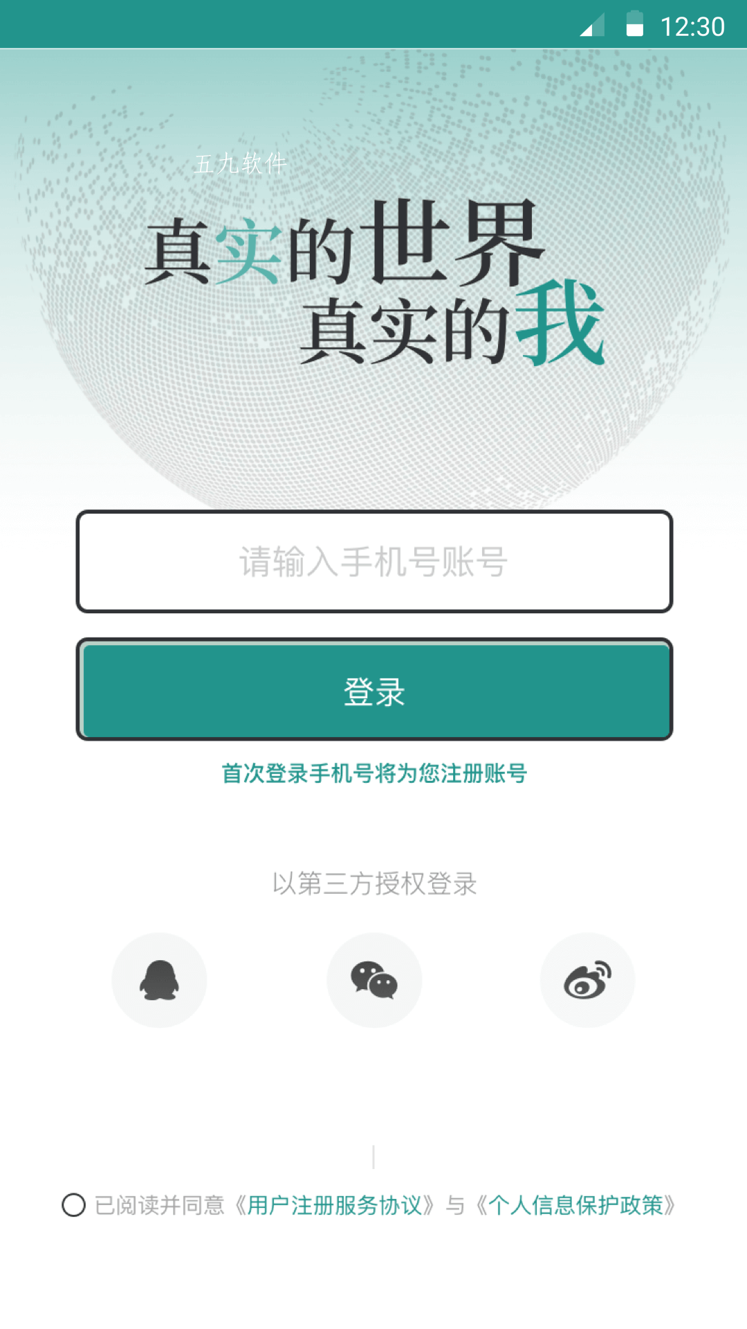 放纪录app