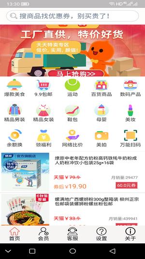 帮帮省app