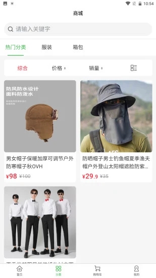 上策森林app