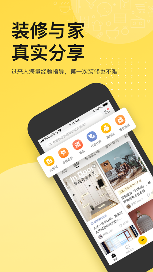 一兜糖app