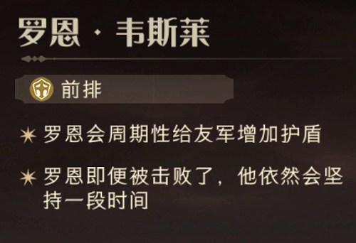 哈利波特魔法觉醒罗恩布莱斯新伙伴卡卡面一览最新