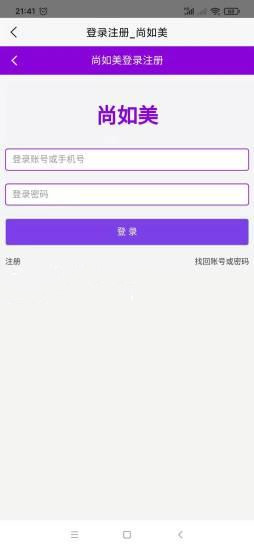 尚如美