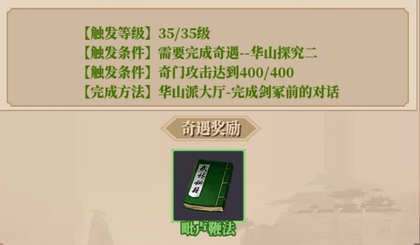 铁血武林2奇遇攻略大全最新