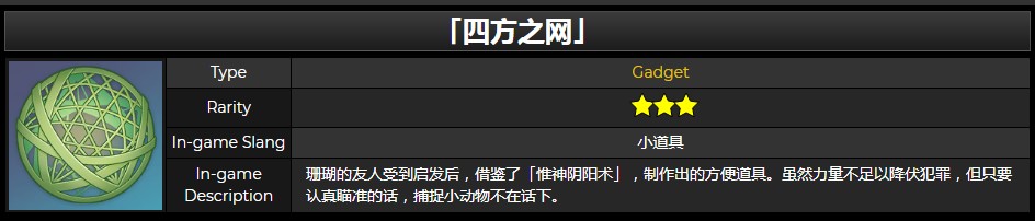 原神2.3捕捉小动物功能介绍