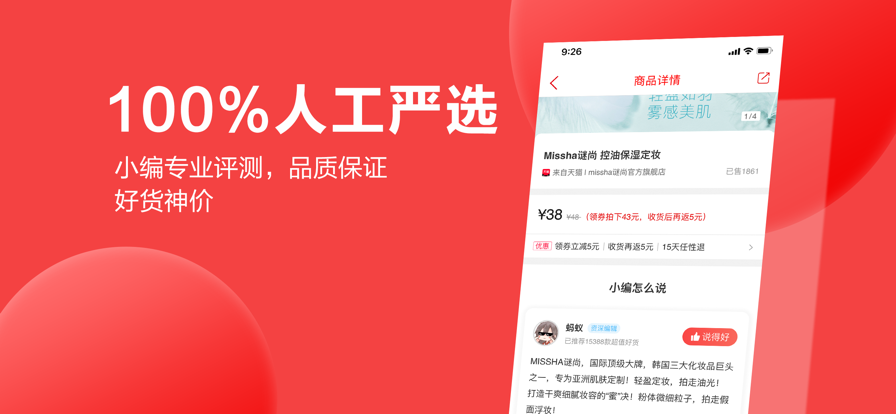 抢货秒杀