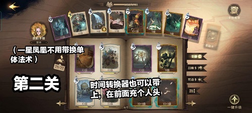 哈利波特魔法觉醒禁林异响通关攻略