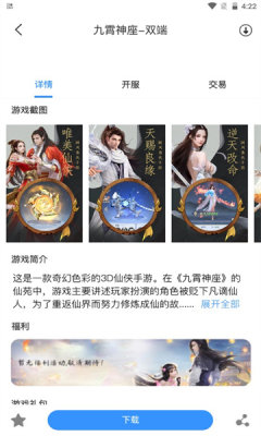 三火一木盒子