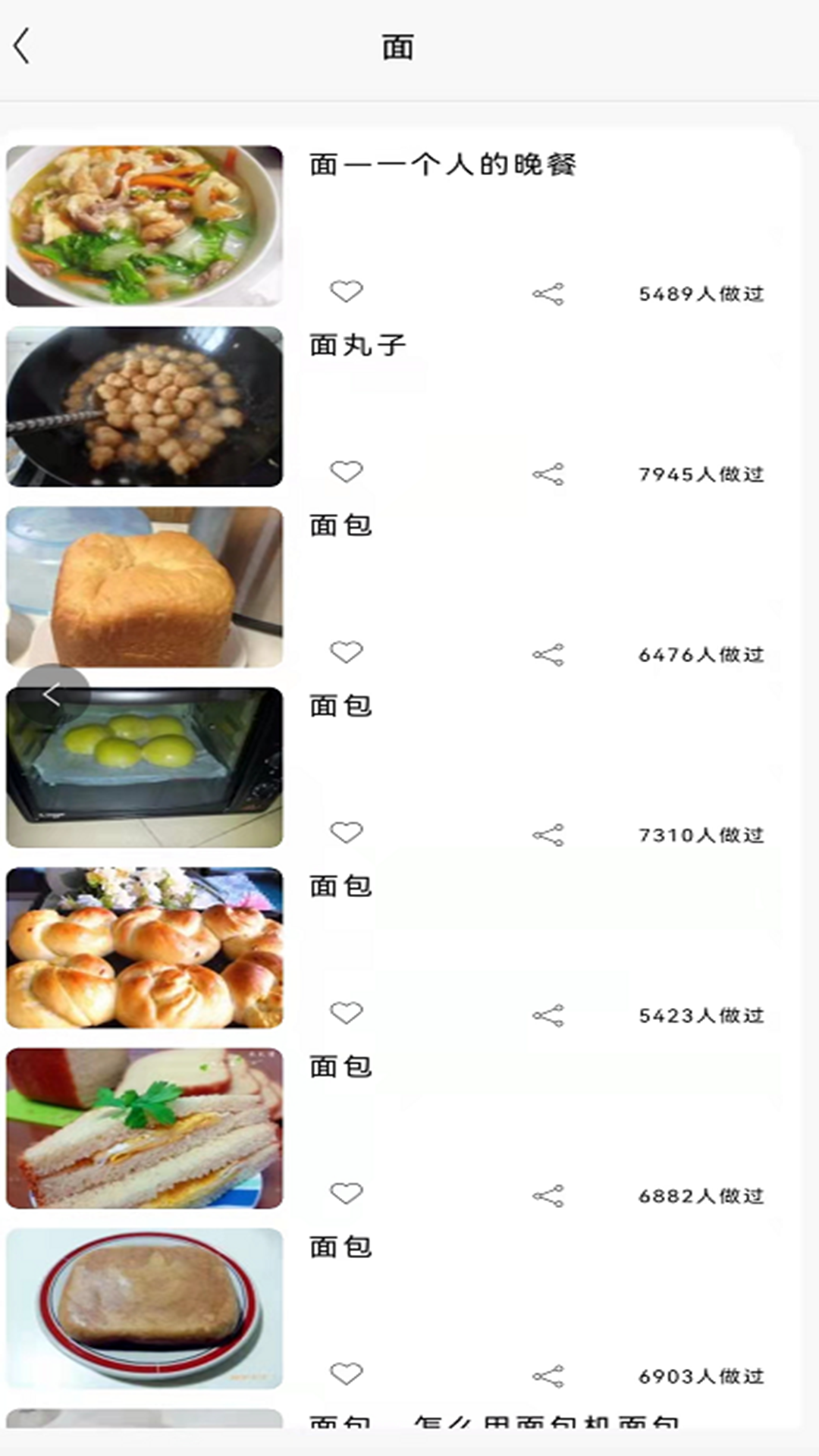 美味川菜食谱