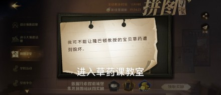 哈利波特魔法觉醒我可不能让隆巴顿教授位置