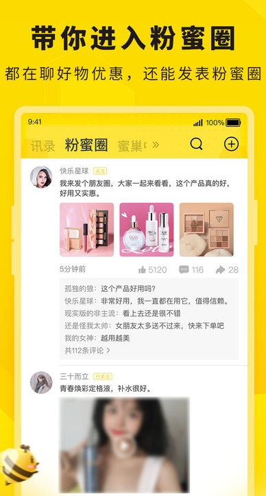 惠翻贝 惠翻贝