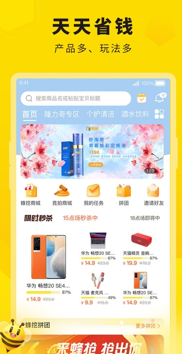 惠翻贝 惠翻贝