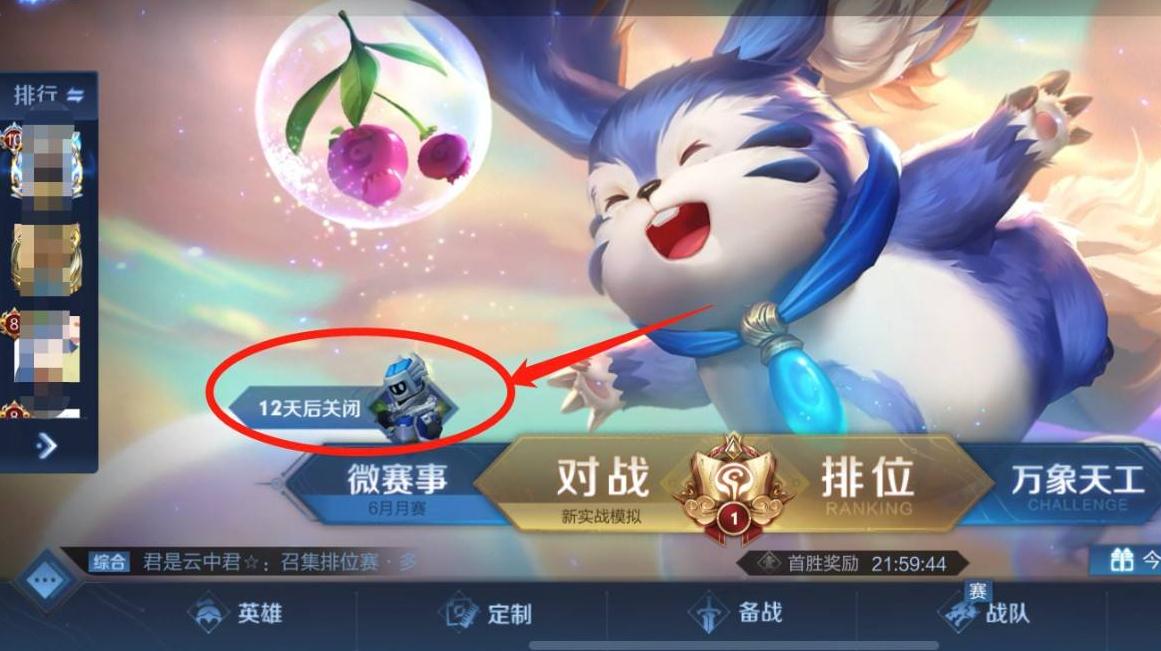 王者荣耀派对大作战在哪