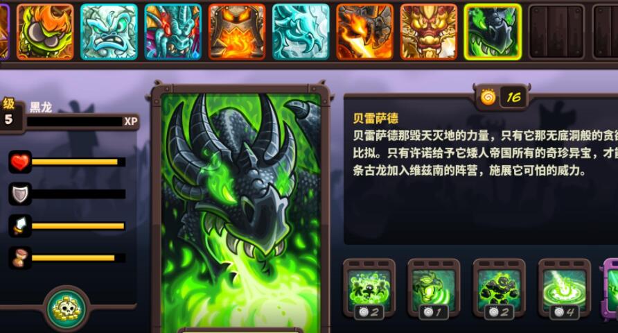 王国保卫战4炙热宝石玩法详解