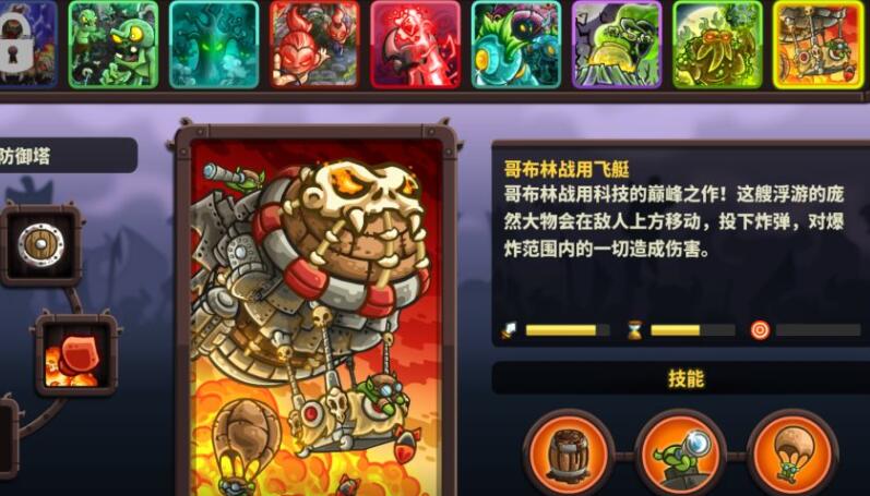 王国保卫战4沼泽巨人玩法详解