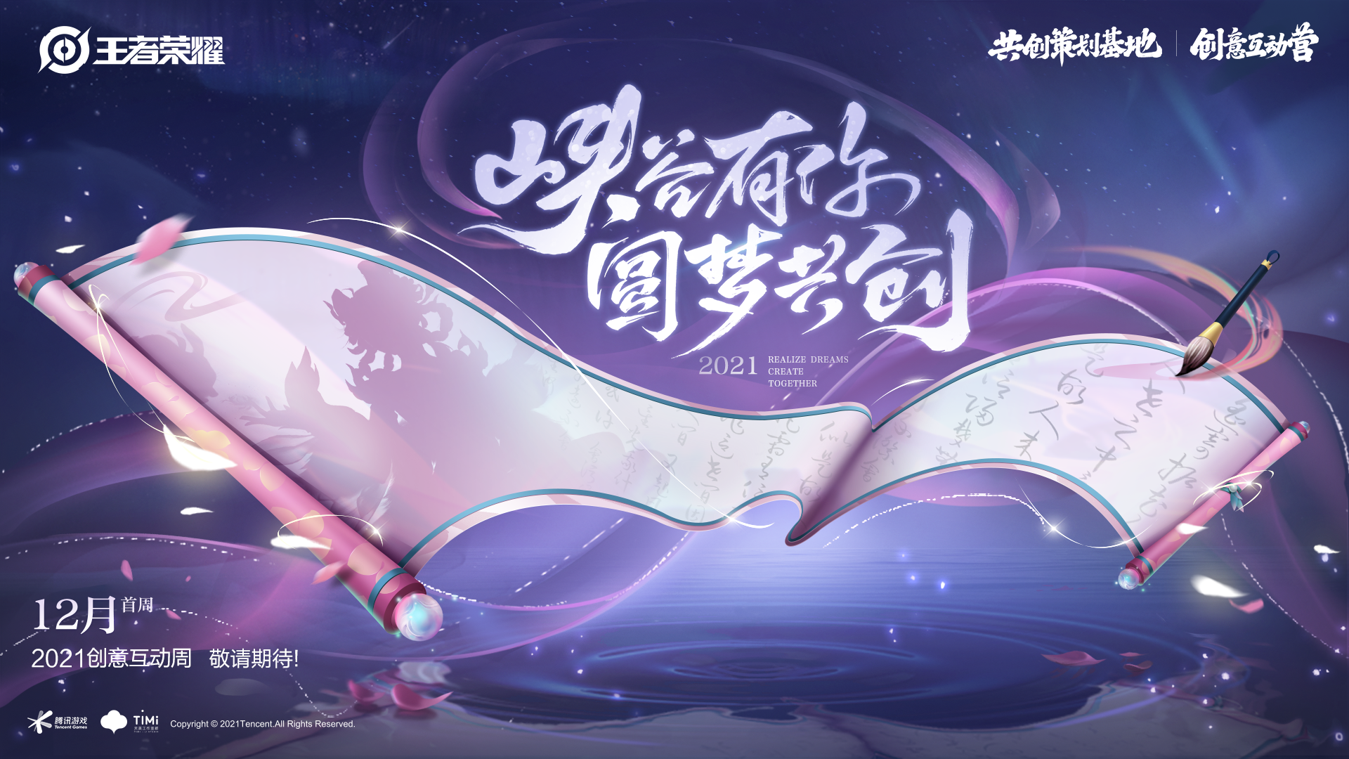 王者荣耀第四款源梦皮肤英雄