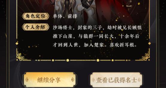 花亦山心之月四艺搭配攻略