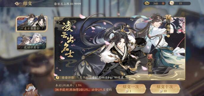 花亦山心之月鹿蜀玩法攻略