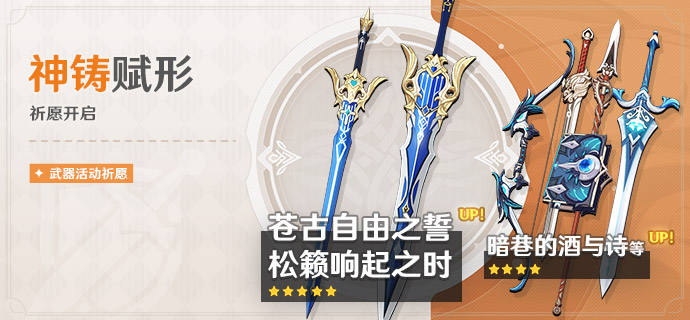 原神2.3版本武器up池