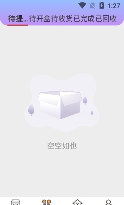 彩盒app