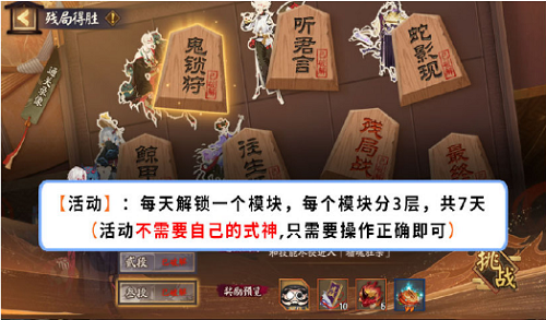 阴阳师残局得胜最终战通关攻略