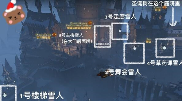 哈利波特魔法觉醒冬青心愿第四天任务完成攻略